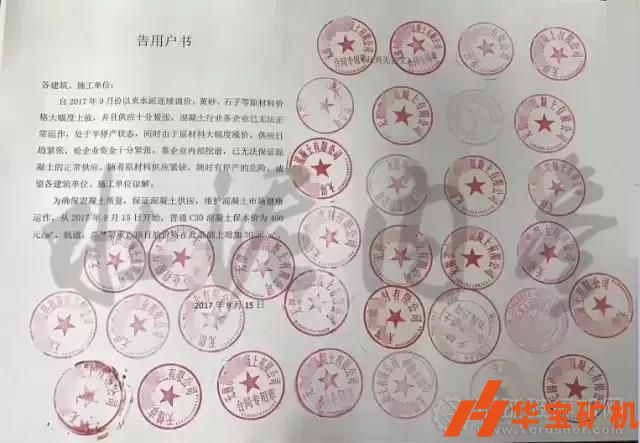 2019水泥市場需求增加，各地水泥漲價頻頻
