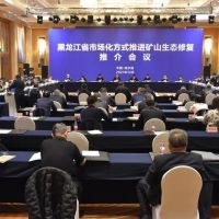 首批300個(gè)礦山！黑龍江省市場化推動(dòng)生態(tài)修復(fù)
