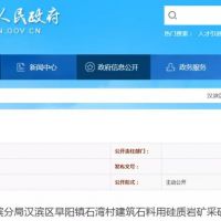 陜西省出讓1503萬噸砂石礦權(quán)，均價1.36元/噸