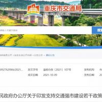 臨時采挖砂、石資源用于交通工程建設(shè)，重慶規(guī)定無須辦理采礦許可證