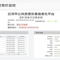 35.9億！海螺水泥剛中標的云浮年產1350萬方砂石礦山被中止交易