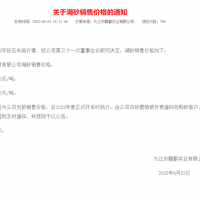 上半年浙江省砂石供需雙弱，9月份“回暖期”備受期待！