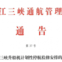 關注 | 砂石船舶注意！停航檢修！為期35天?