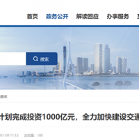 福建地區(qū)砂石利好！計(jì)劃投資1000億 全面建設(shè)綜合立體交通網(wǎng)