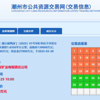 13.9億成交！廣東潮州年產(chǎn)900萬方砂石礦被當(dāng)?shù)貒蟾?jìng)得！