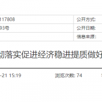 浙江：投放大型砂石采礦權(quán)、加快機(jī)制砂產(chǎn)能投產(chǎn)