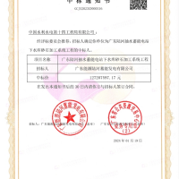 1.27億！水電十四局中標廣東陸河抽水蓄能電站下水庫砂石加工系統(tǒng)工程