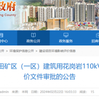 【總投資81億】2300萬噸/年、27億競得！中電建廣東肇慶砂石大礦迎來新進展