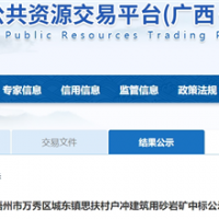 400萬噸/年、骨料產(chǎn)品經(jīng)西江外運(yùn)！廣西國企競(jìng)得梧州儲(chǔ)量近2億噸砂石礦