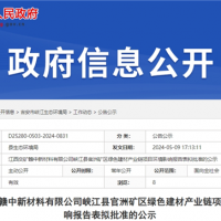 投資超5億!江西國(guó)企年產(chǎn)300萬(wàn)噸砂石項(xiàng)目推進(jìn)建設(shè)