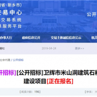 儲量1.49億噸！河南950萬噸/年砂石智慧礦山建設項目招標