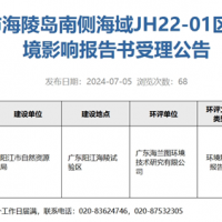 降價、流拍、終止現(xiàn)象輪流出現(xiàn)！廣東陽江又有2宗海砂礦待出讓！