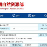 近7億元成交！廣東江門240萬方/年砂石礦成功出讓
