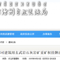 儲量超1.36億噸！四川砂石大礦成功出讓