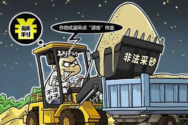 亮劍！中央紀委國家監(jiān)委公開通報6起典型案例 零容忍態(tài)度對“沙霸”“礦霸”背后“保護傘”